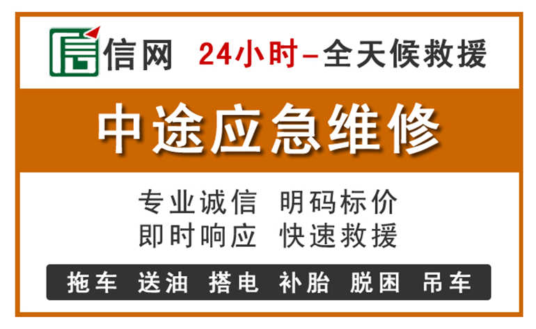 都安附近汽车应急维修电话