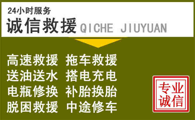 都安24小时汽车搭电电话