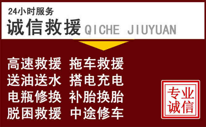 都安24小时拖车电话